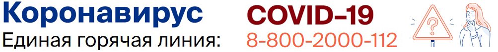 COVID-19